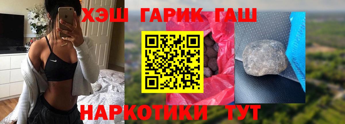 ГАШ ice o lator Уссурийск