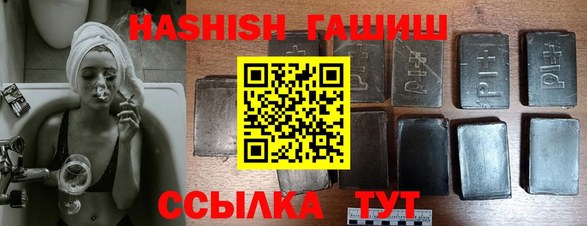 Гашиш гарик  Вход с VPN  Уссурийск 