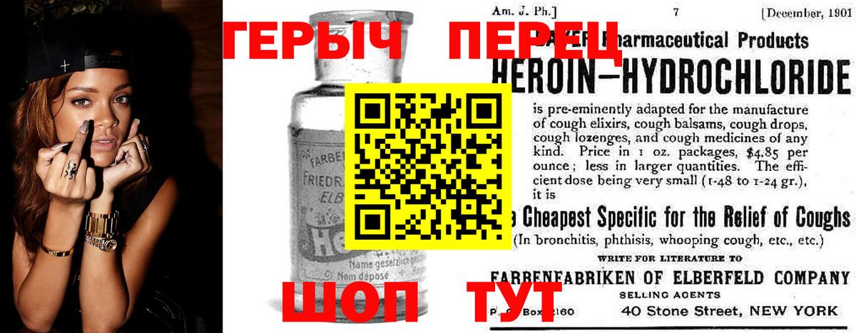 Уссурийск  Героин белый  ГЕРОИН  Вход с VPN 