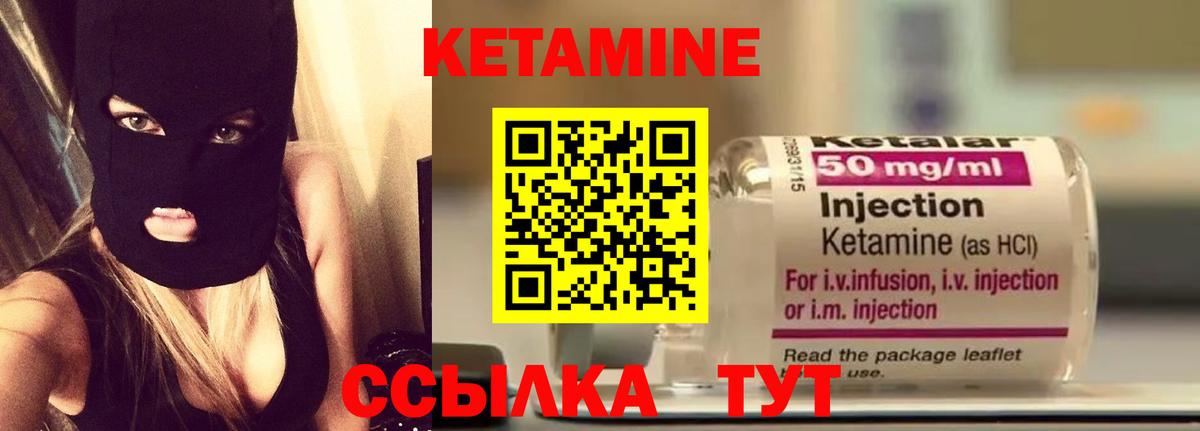 блэк спрут вход  КЕТАМИН ketamine  Вход с VPN  КЕТАМИН ketamine  это наркотические препараты  Уссурийск 