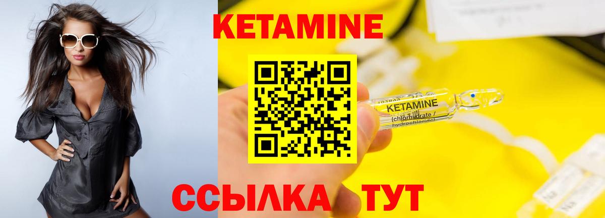 КЕТАМИН ketamine Уссурийск