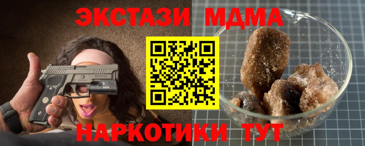 MDMA VHQ  Вход с VPN  MDMA  Уссурийск 