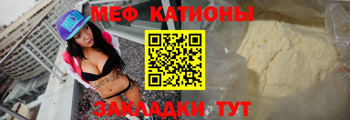 Мефедрон мука Уссурийск