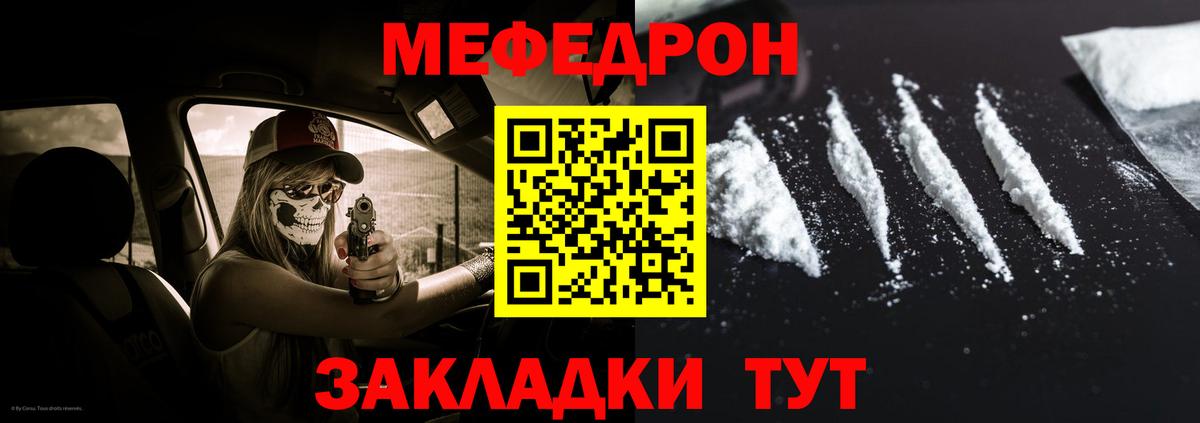 МЕФ VHQ  МЯУ-МЯУ  Меф мяу мяу  Уссурийск  МЯУ-МЯУ  Вход с VPN 