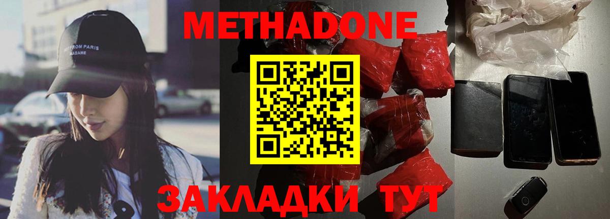 Метадон methadone  omg ССЫЛКА  Уссурийск  Вход с VPN  Метадон VHQ 