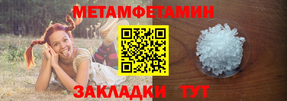 МЕТАМФЕТАМИН Декстрометамфетамин 99.9% Уссурийск
