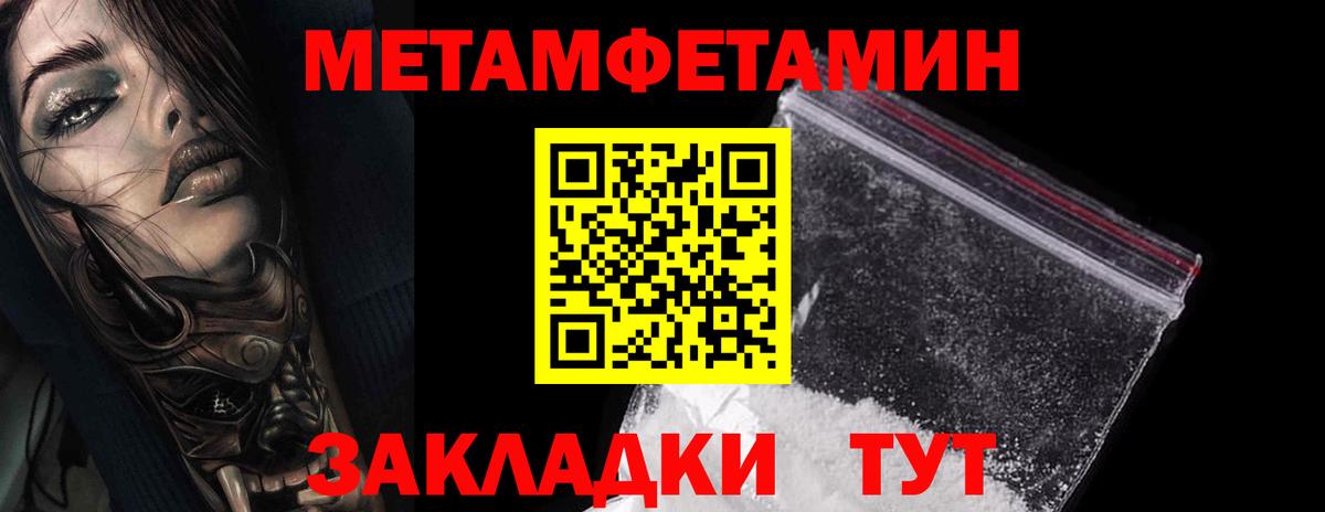 Метамфетамин винт  Метамфетамин винт  Вход с VPN  Уссурийск 